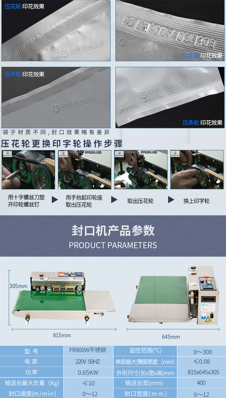 FR900W（加寬輸送臺）_10.jpg