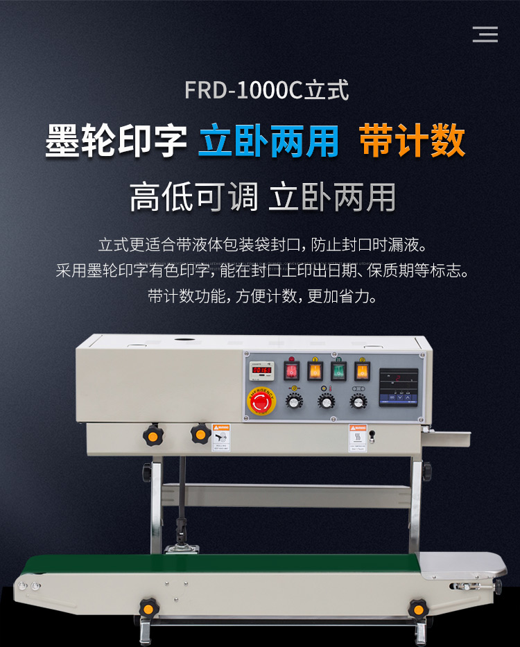 FRD-1000C（帶立式、帶計數(shù)）新_01.jpg