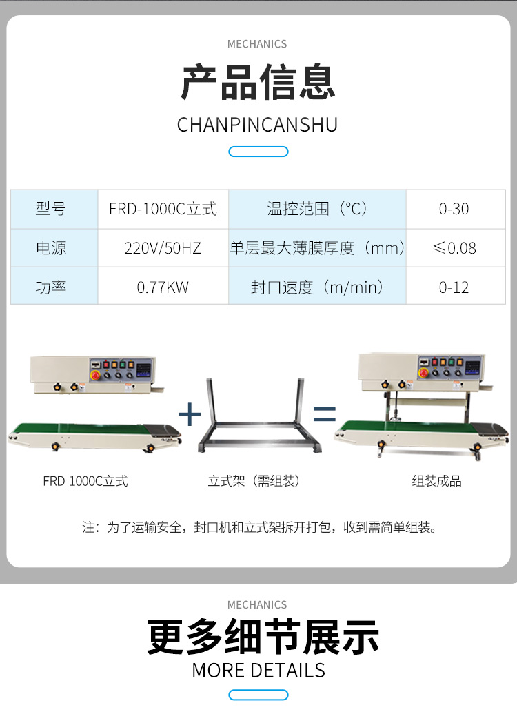 FRD-1000C（帶立式、帶計數(shù)）新_10.jpg